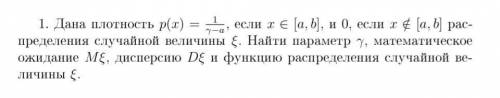 Найти параметр, мат ожидание...