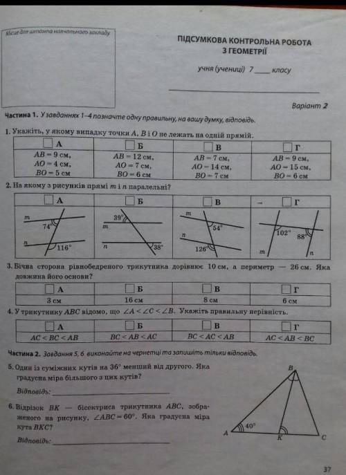 До іть будь ласка з 4;5;6 завданням