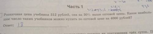 . у меня получилось 18, но в ответах написано 16