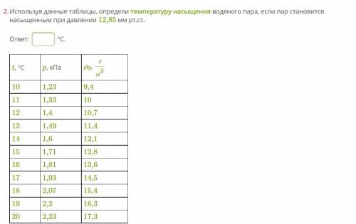 Физика, 4 небольших задания,