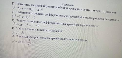 Найти решение линейных уравнений y'-y=5e^x Решить дифференциальные уравнения, понижая их порядок y''