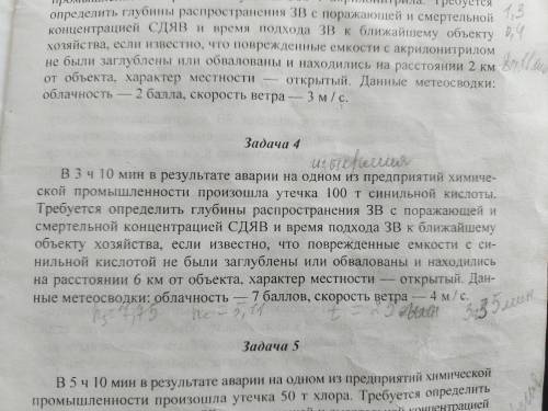 Задание 4 . Требуется определить глубину распространения 3В ...