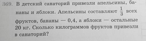 сказали решить через уравнение ​