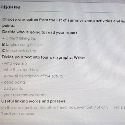 сочинение по английскому ​