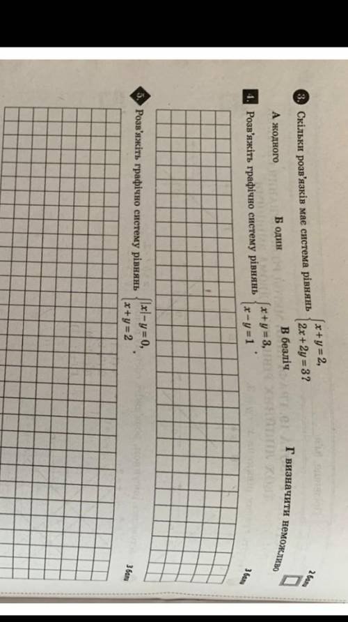 самостійна робота 19 графічний метод розв'язування системи двох лінійних рівнянь із двома змінними