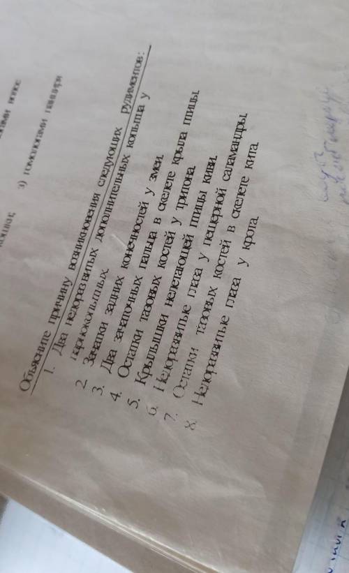 Объяснить причину возникновения недоразвитые глаза у крота только 