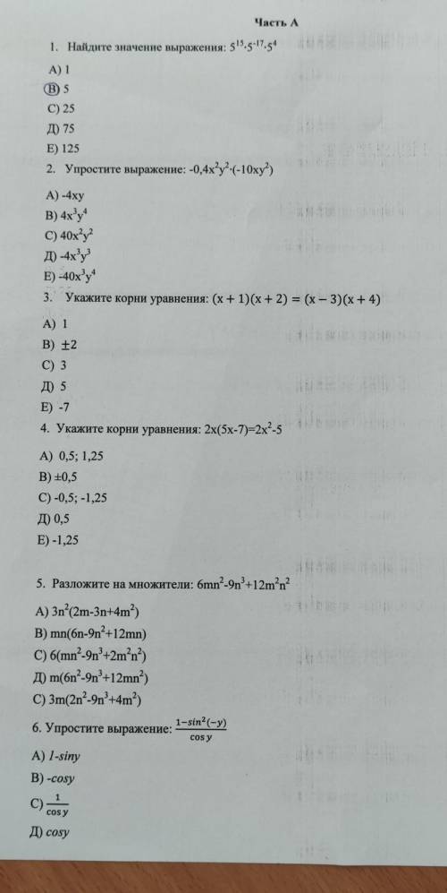 сделать в течение 15 минут 