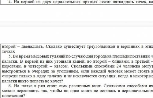 с заданиями по теории вероятности с решением