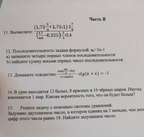 Решите какое сможете огэ 