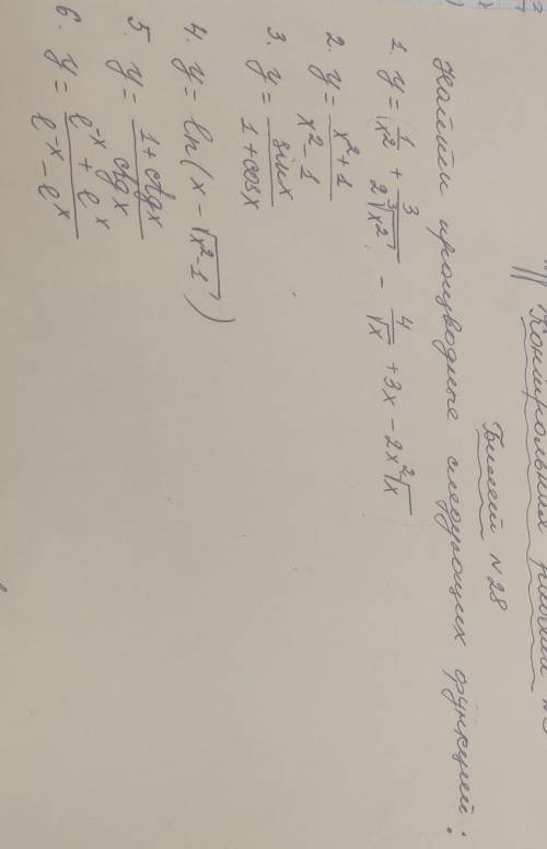 Найти производные функции ,желательно быстрее ,сделаю лучшим ответом
