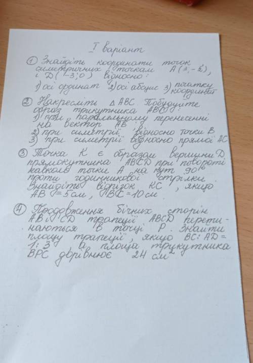 ІВ, КОНТРОЛЬНА РОБОТА З ГЕОМЕТРІЇдо іть, будь ласка