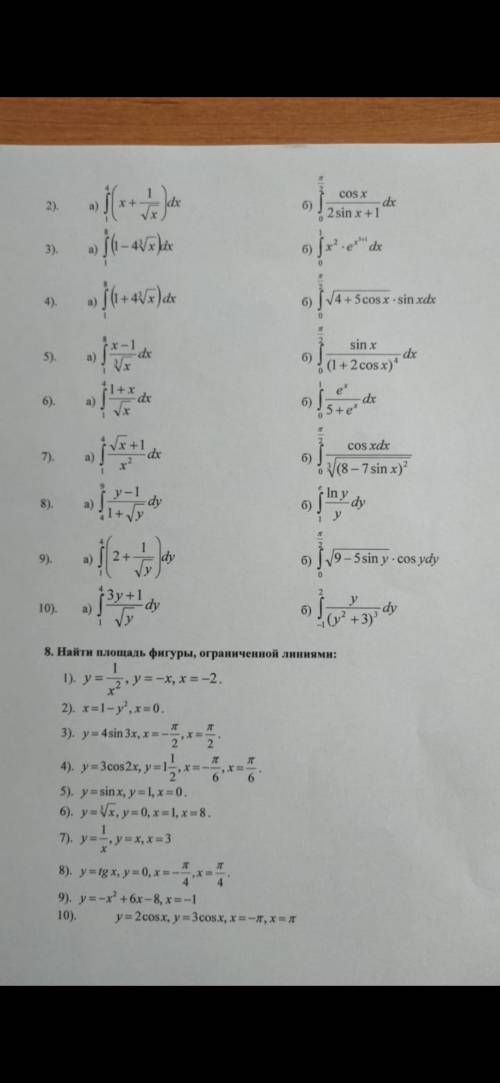 сделать 4) в номере 1, 2, 4, 7.