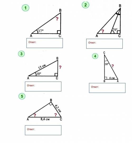 Геометрия 7кл все кроме 1