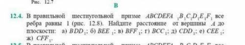 Геометрия/ , до этого вопрос задавал 