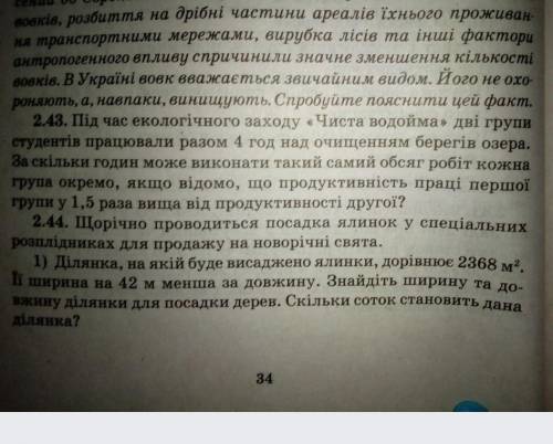 До іть будь ласка івДо четверга 