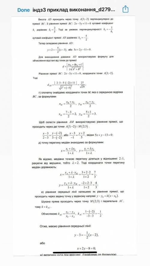 A(1;1) ; B(-5;4) ; C(-2;5). .