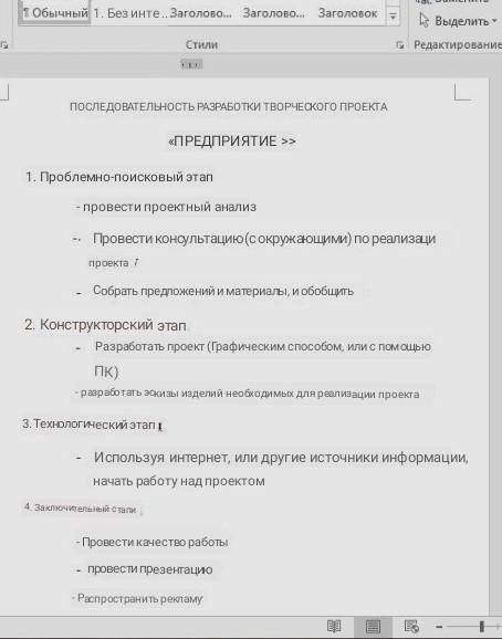 сделать проект завтра надо сдать только ответы по плану