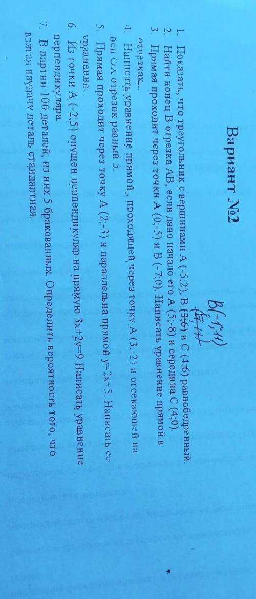 Показать что треугольник с вершинами А (-5;2) В (-1;11) и С (4;6) равнобедреный