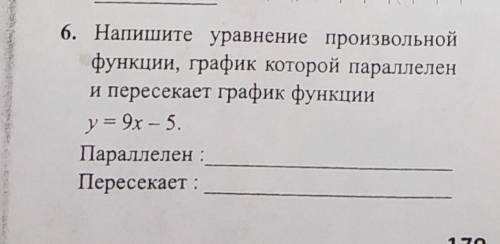 делать этот вопрос по математике 