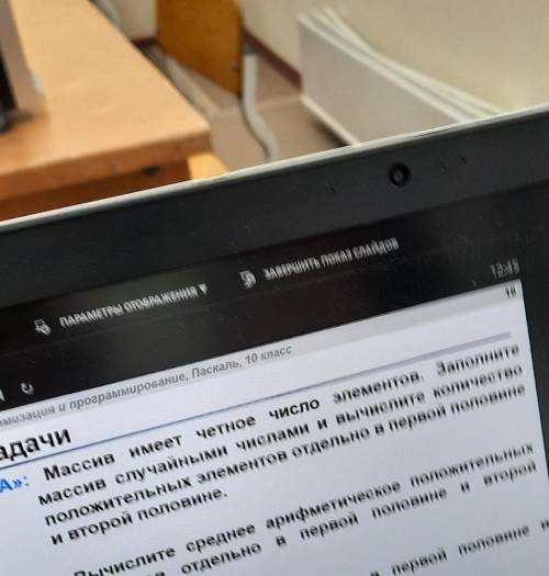 задачу 1 (решать на паскаль)