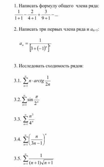 Добрый вечер решить функциональный ряд ( первое, второе и из третьего любое одно что полегче)