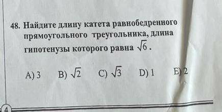 Можете с 48 вопросом, я не понимаю как это решать