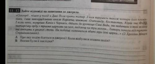Про яку подію йдеться в джерелі? коли відбулася згадана подія? якими були наслідки?​