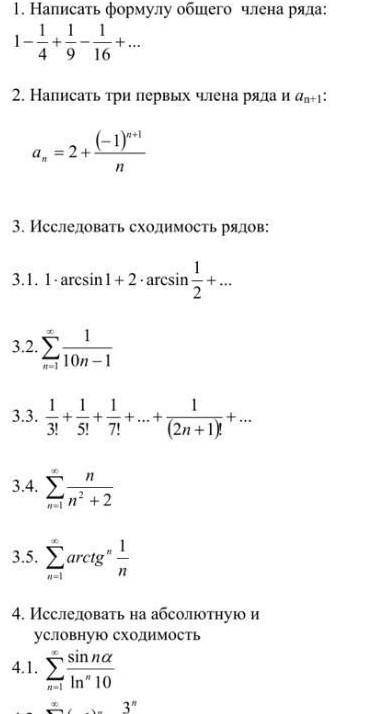 Элементы высшей математики 