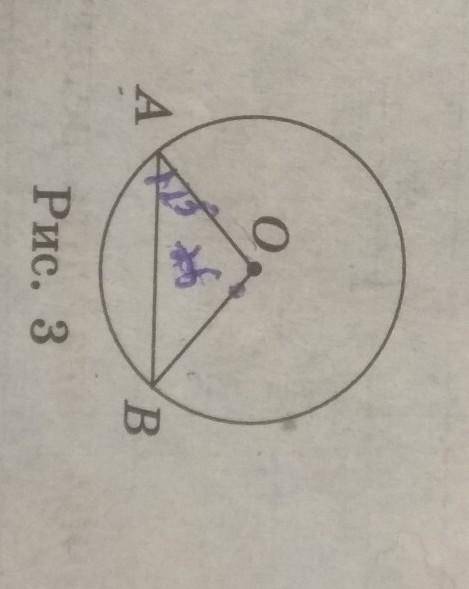 Знайдіть кут АОВ, якщо кут OAB = 25° (рис. 3)