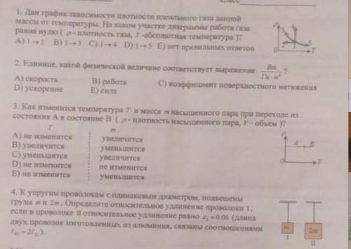с физикой, чем сможете. 20б