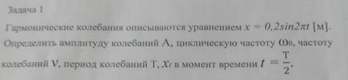 решить задачу (10 класс)сама разобраться не могу