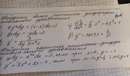 Решение дифференциальных уравнений с разделяющимися переменными решить все номера