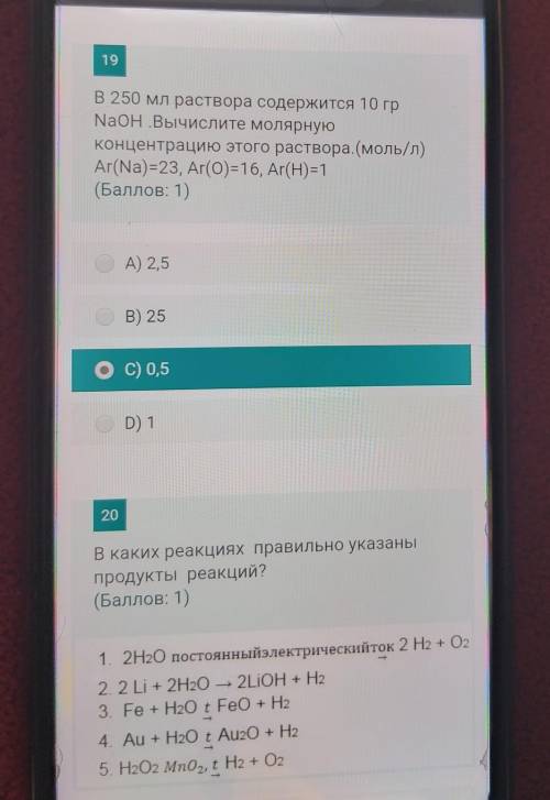 19:20 сделайте на 19 неправильно указоно