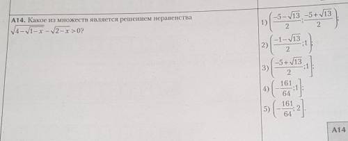 Какое из множеств является решением неравенства(с решением)