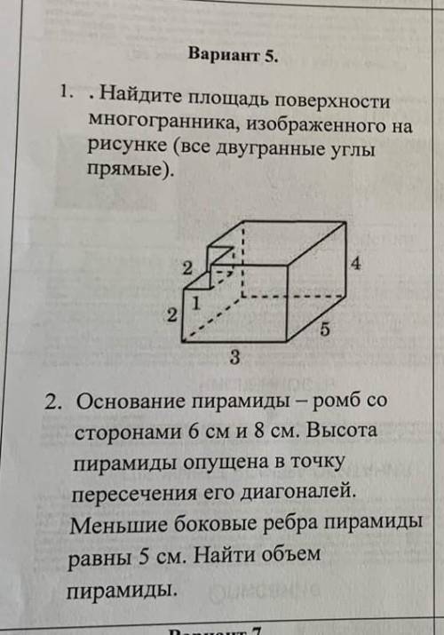 решите, и сделайте рисунок 