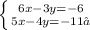 \left \{ {{6x-3y=-6} \atop {5x-4y=-11}} \right.