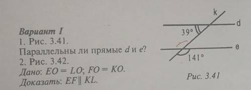 Рисунок 3.41 Параллельны ли прямые d и не могу понять как решить! 