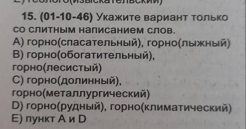 Как можно узнать слитное написание 