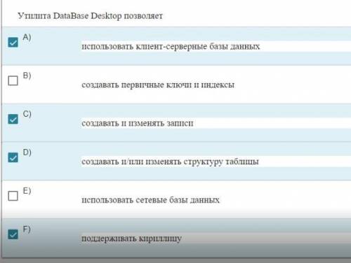 Утилита DataBase Desktop позволяет что тут непрапвильно