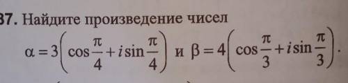Найдите произведение чисел 