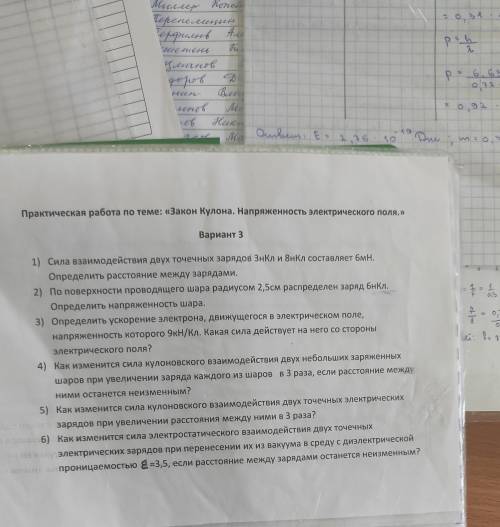 нужно решение 2 и 3 задачи