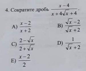 Сократите дробь,дам лучший ответ тому кто напишет точный ответ!
