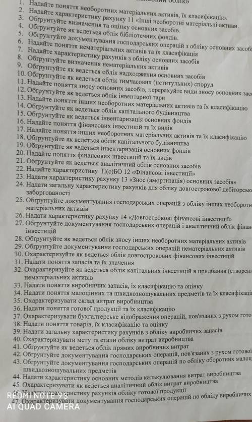 ответьте на вопросы нужно сдать на понедельник помагите поищите в инет