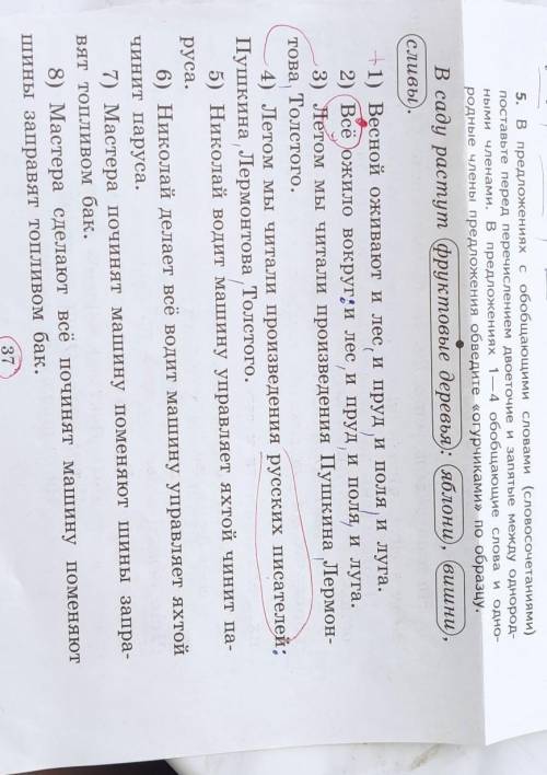 Надо сделать 5,6,7,8 заранее )