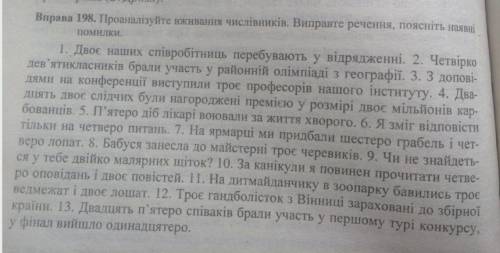 Проаналізуйте вживання числівників. Виправте речення.