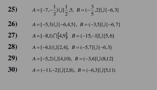 A B, A B, A\ B, B \ A, AB и A B решить множество 25 и 30