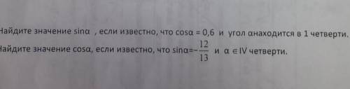 решить!Поэтапно, как записать в тетрадь!