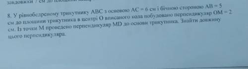 Решите задачу , завтра контрольная