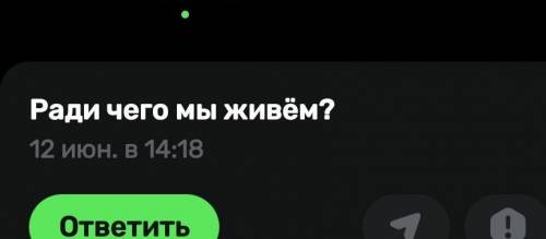 Как ответить чтобы все завидовали