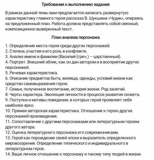 Литература. Характеристика по плану. 